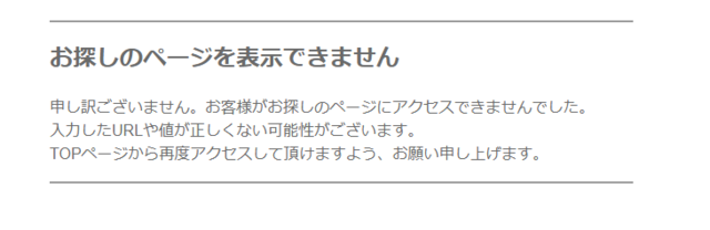 エラーメッセージのイメージ画像