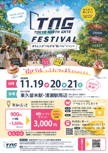 イベントポスター